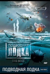Подводная лодка Все Сезоны