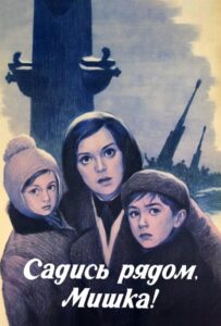 Садись рядом, Мишка Смотреть Онлайн на Лордфильм