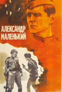 Александр Маленький Смотреть Онлайн на Лордфильм